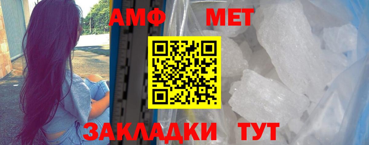 Amphetamine  Вход с VPN  Кизляр  АМФ  АМФЕТАМИН 97% 