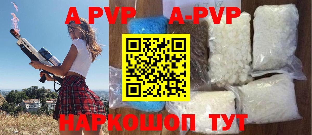 APVP крисы CK Кизляр