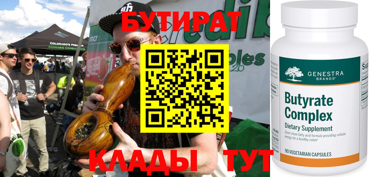 Кизляр  БУТИРАТ буратино  БУТИРАТ  Вход с VPN 