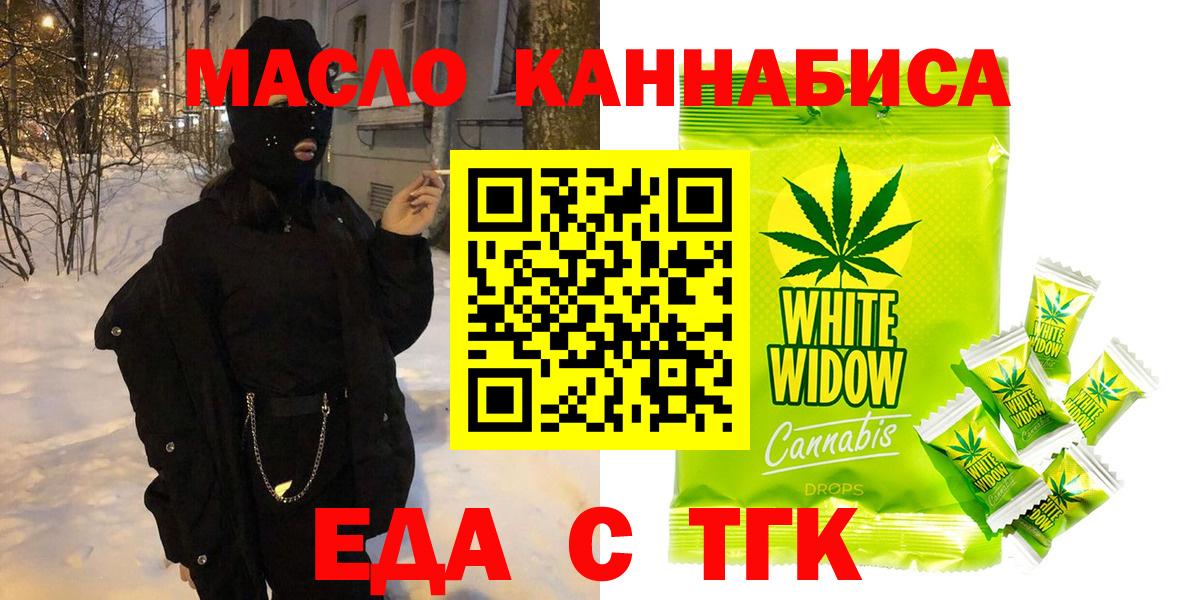 Canna-Cookies конопля  Вход с VPN  Кизляр 