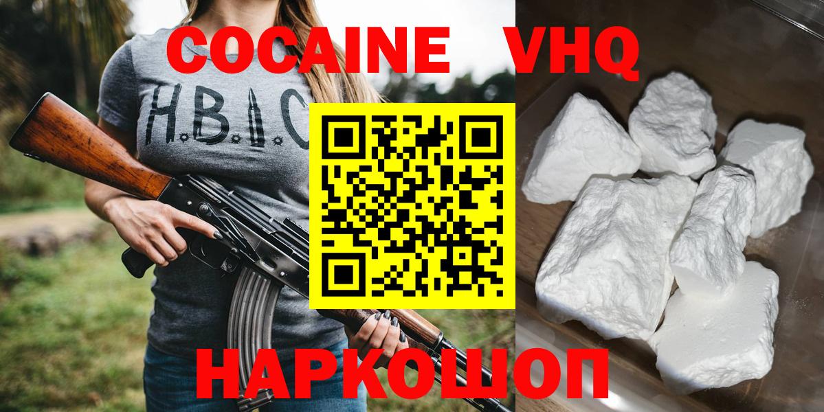 COCAIN Колумбийский Кизляр