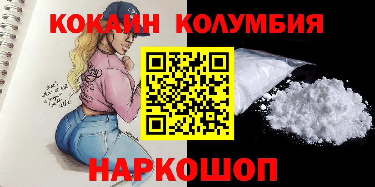 Кизляр  КОКАИН 98%  Вход с VPN  COCAIN 97% 