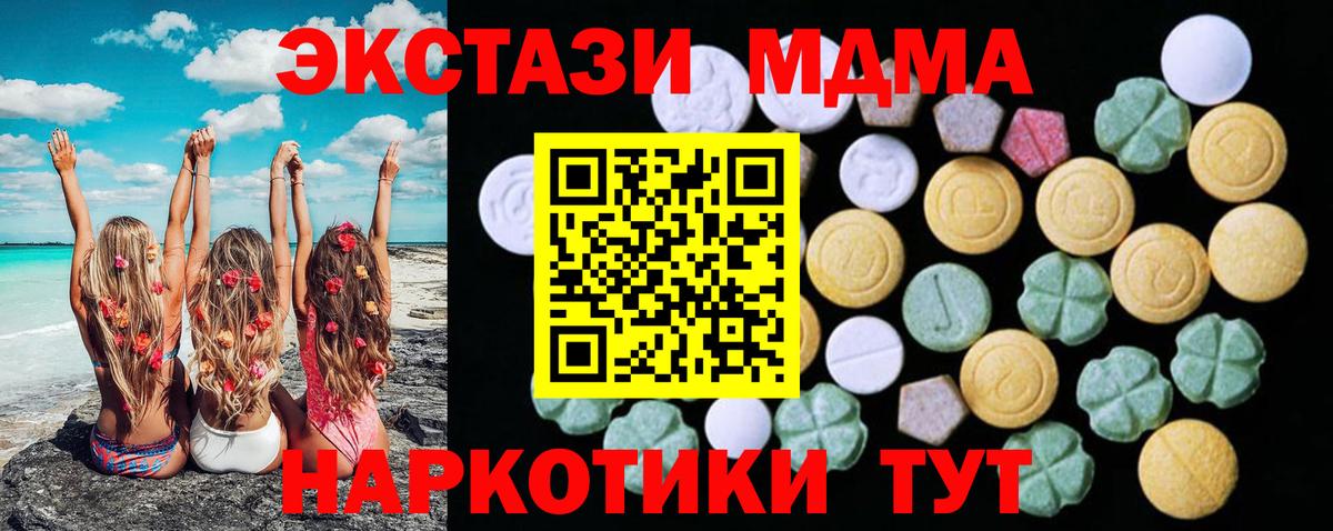 Кизляр  Экстази VHQ  Вход с VPN  ЭКСТАЗИ  Ecstasy 250 мг 