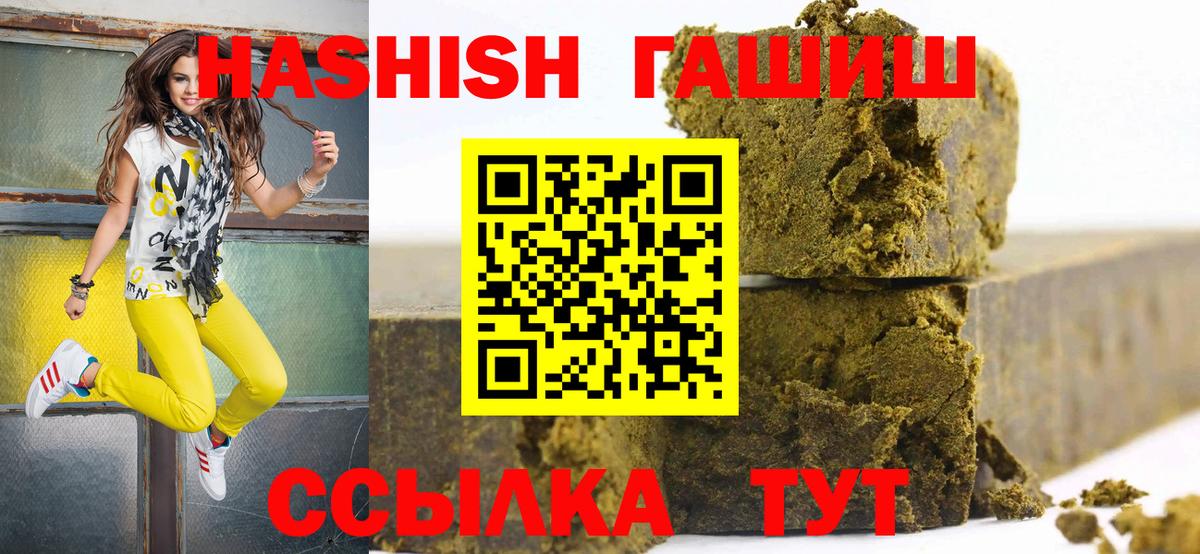 ГАШИШ AMNESIA HAZE  Вход с VPN  Кизляр  ГАШИШ гашик 