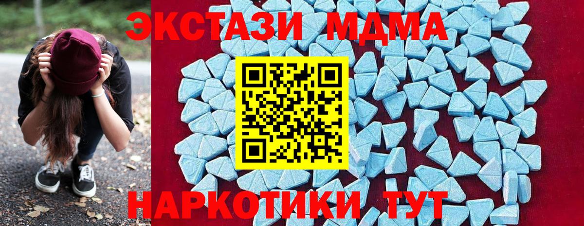 MDMA crystal  MDMA Molly  Вход с VPN  Кизляр 