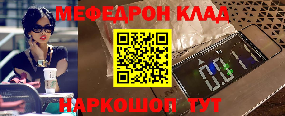 Меф мяу мяу  МЯУ-МЯУ  МЯУ-МЯУ  цена наркотик  Кизляр  Вход с VPN 