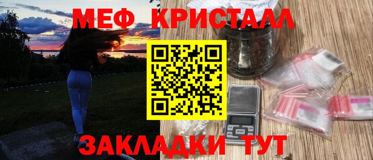Меф  Кизляр