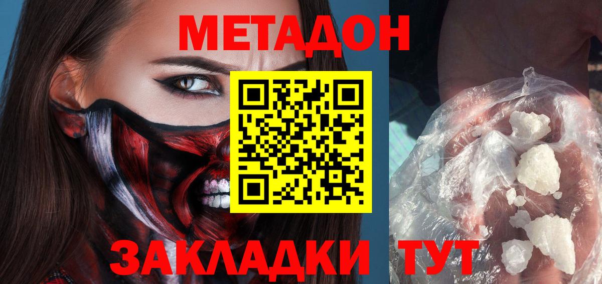 Кизляр  МЕТАДОН мёд  Вход с VPN  MEGA маркетплейс  Метадон methadone 